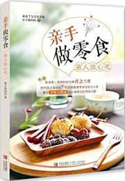 Qinshou zuo lingshi - Jiaren fangxin chi