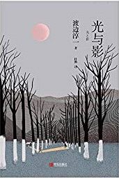 Guang yu ying