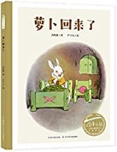 Luo bo hui lai le