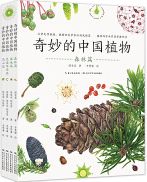 Wonderful Chinese Plants