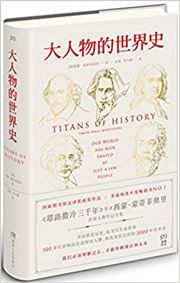Titans of History