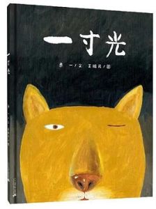 Yicun guang