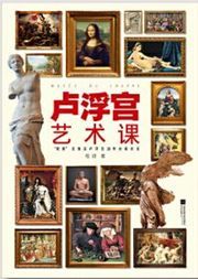 Lufugong yishu ke
