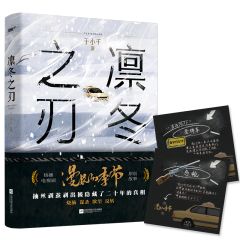 Lin Dong Zhi Ren