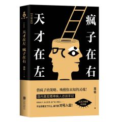 Tiancai zai zuo feng zi zai you