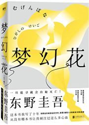 Menghuan hua