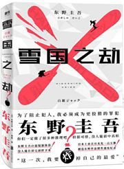 Xueguo zhi jie