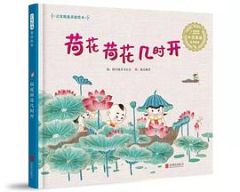 Hehua hehua jishi kai