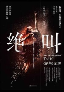Jue jiao