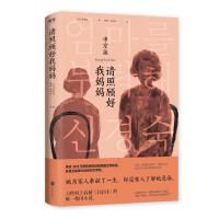 Qing zhaogu hao wo de mama