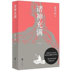 Zhushen chongman