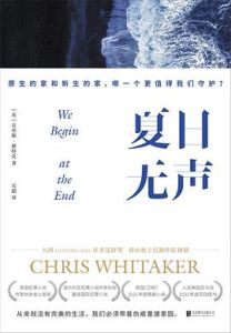 We Begin at the End