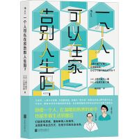 Yi geren keyi zaijia gaobie rensheng ma