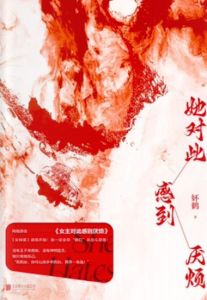Ta Dui Ci Gan Dao Yan Fan