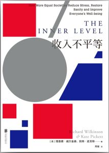 The Inner Level: How More Equal Societies Reduce Stress, Restore Sanity and Improve Everyone’s Well-being