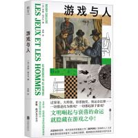 Youxi yu ren