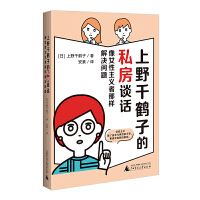 Shangye qian hezi de sifang tanhua