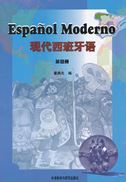 Xiandai xibanyayu 4