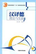 Han yi De lilun yu shijian
