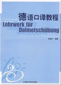Lehrwerk fur Dolmetschubung
