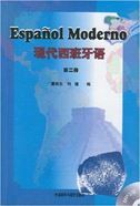 Xiandai xibanyayu 2