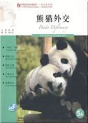 Panda Diplomacy - FLTRP Graded Readers 5A