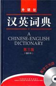 A Chinese-English Dictionary