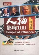People of Influence 100 - Keji pian