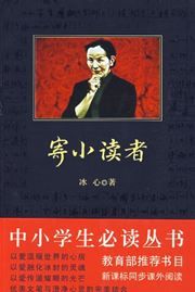 Ji xiao duzhe