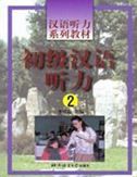 Chuji Hanyu Tingli vol.2