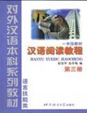 Hanyu Yuedu Jiaocheng, grade 1 vol.3