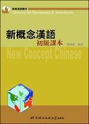 New Concept Chinese - Elementary
