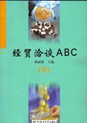 Jingmao Qiatan vol.2