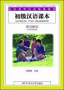 Chinese for Beginners - Listening