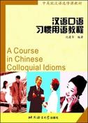 A Course in Chinese Colloguial Idioms
