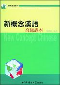 New Concept Chinese