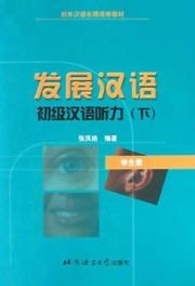 Fazhan Hanyu: Chuji Hanyu Tingli - Student's book vol.2