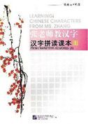 Learning Chinese Characters From Ms. Zhang (From Characters to Words vol.1)