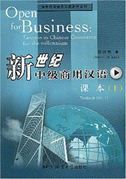 Open for Business: Lessons in Chinese Commerce for the Millennium vol.1