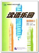 Chinese Paradise vol.3 - Teacher's Book