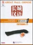Great Wall Chinese: Essentials in Communication 1 - Textbook