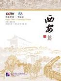 Happy China: Learning Chinese - Xi'an