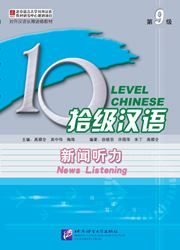 Ten Level Chinese Level 9 - News Listening