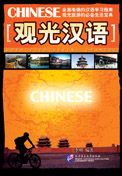 Chinese for Tourists