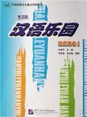 Chinesisches Paradies - Teacher's Book 2
