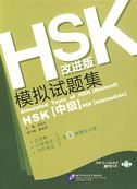 Simulated Tests of HSK (Revised) - HSK (Intermediate)
