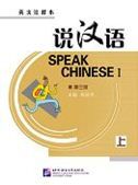 Speak Chinese vol.1