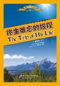 The Trip of His Life