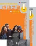 Road to Success: Elementary vol.1