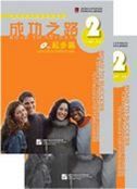 Road to Success: Lower Elementary vol.2